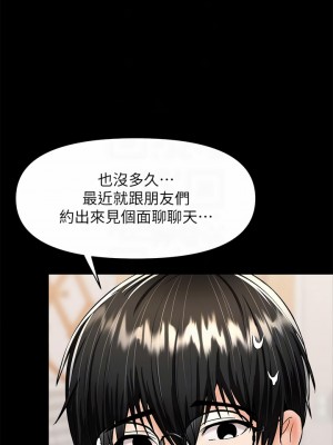 乾爹，請多指教 25-26話_25_12