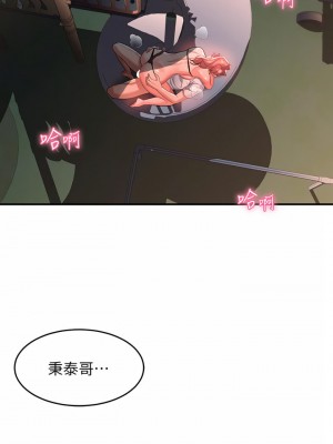 請滑入解鎖 20-21話_20_03