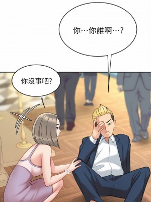 天下第一泡 28-29話[完結]_28_02