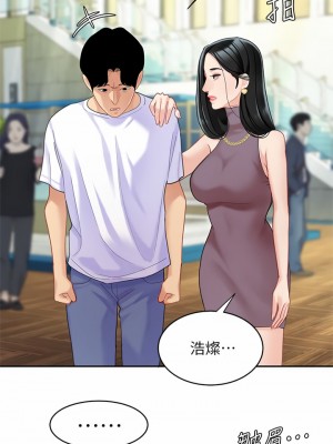 天下第一泡 28-29話[完結]_28_07