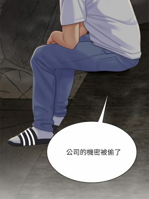 天下第一泡 28-29話[完結]_28_25