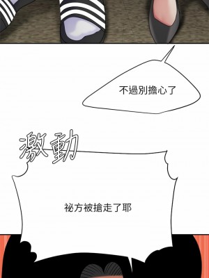 天下第一泡 28-29話[完結]_28_30