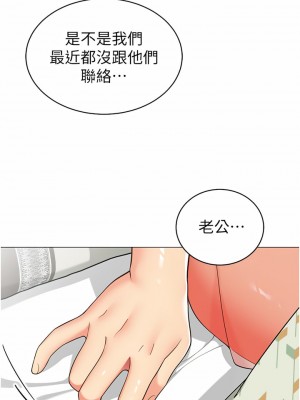 帳篷裡的秘密 45-46話_45_03