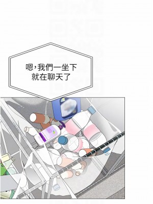 帳篷裡的秘密 45-46話_45_10