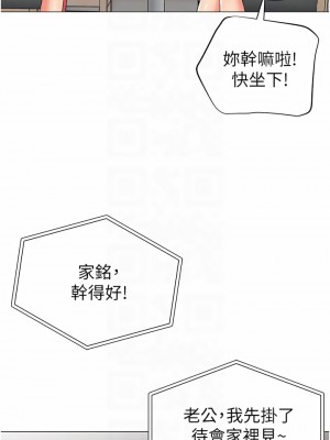 帳篷裡的秘密 45-46話_45_12