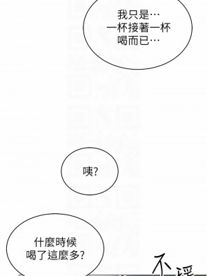 帳篷裡的秘密 45-46話_45_18