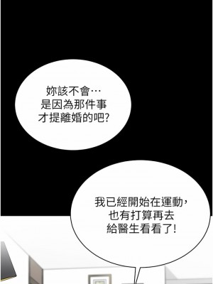 帳篷裡的秘密 45-46話_45_26