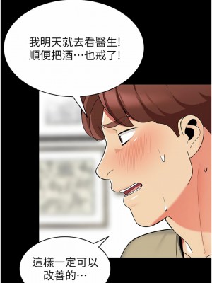 帳篷裡的秘密 45-46話_45_27