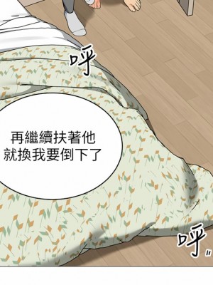 帳篷裡的秘密 45-46話_45_37