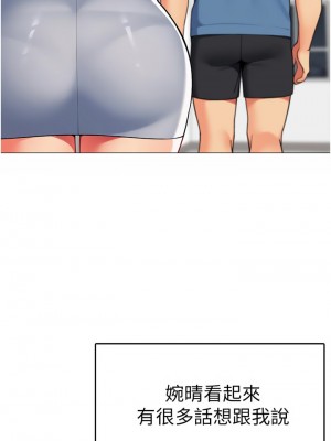 帳篷裡的秘密 45-46話_45_40