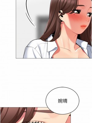 帳篷裡的秘密 45-46話_45_41