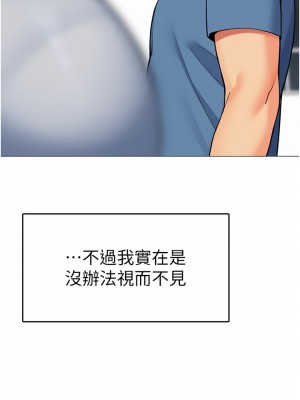 帳篷裡的秘密 45-46話_45_42