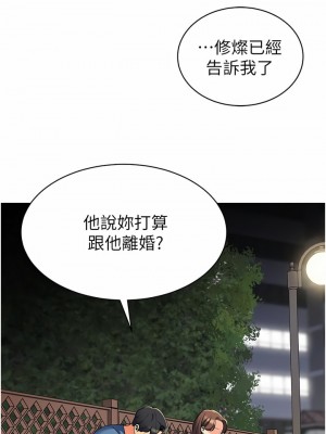 帳篷裡的秘密 45-46話_45_43