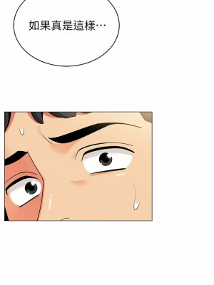 帳篷裡的秘密 45-46話_45_44