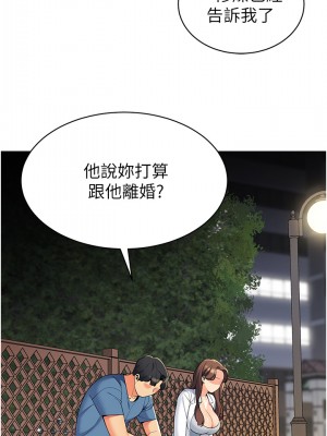 帳篷裡的秘密 45-46話_46_01