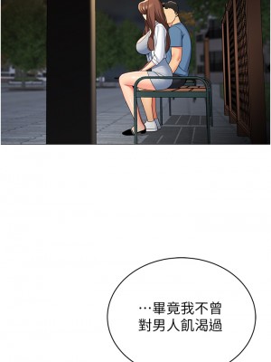 帳篷裡的秘密 45-46話_46_07