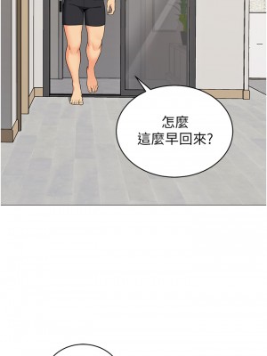 帳篷裡的秘密 45-46話_46_47