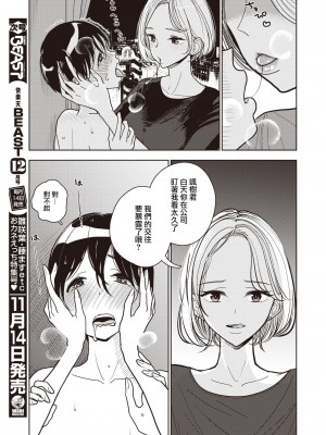 [ディビ] 夜の名前 (コミックゼロス 99) [中国翻訳] [無修正] [DL版]_05