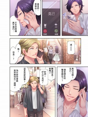 [みやむ] 人妻的性愛按摩療程。～在他的熟練技巧下調教成高潮連連的淫亂身體～8-9話[完結]_08_10