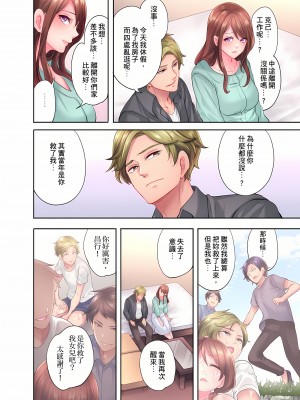 [みやむ] 人妻的性愛按摩療程。～在他的熟練技巧下調教成高潮連連的淫亂身體～8-9話[完結]_08_24
