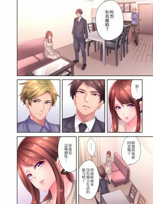 [みやむ] 人妻的性愛按摩療程。～在他的熟練技巧下調教成高潮連連的淫亂身體～8-9話[完結]_09_14