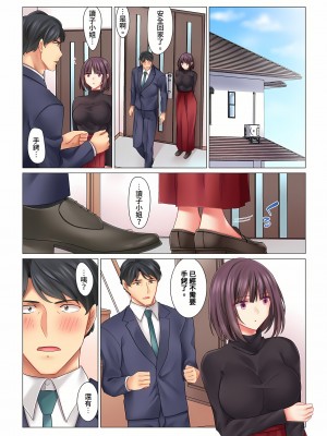 [七草天音] 和冷酷新妻的新婚生活實在是…太過下流了 5-6話_06_24