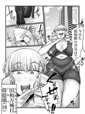 [えびのインプラント (シュリンプケーキ)]【新規ふたなりお嬢様入居】郊外タワーマンション入居募集中【ふたなり共用肉便器完備】_06