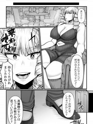 [えびのインプラント (シュリンプケーキ)]【新規ふたなりお嬢様入居】郊外タワーマンション入居募集中【ふたなり共用肉便器完備】_10