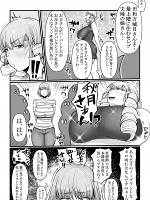 [えびのインプラント (シュリンプケーキ)]【新規ふたなりお嬢様入居】郊外タワーマンション入居募集中【ふたなり共用肉便器完備】_07