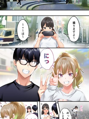 [STUDIOふあん] 飯犯トラベラーズ大阪集団レ●プ編_037