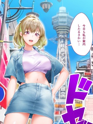 [STUDIOふあん] 飯犯トラベラーズ大阪集団レ●プ編_006