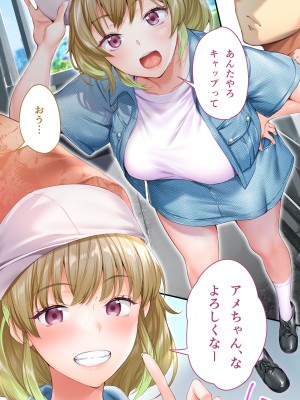 [STUDIOふあん] 飯犯トラベラーズ大阪集団レ●プ編_004