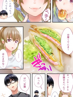 [STUDIOふあん] 飯犯トラベラーズ大阪集団レ●プ編_033