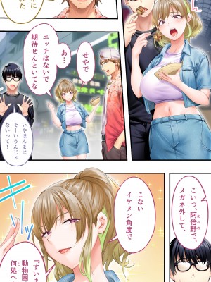 [STUDIOふあん] 飯犯トラベラーズ大阪集団レ●プ編_017