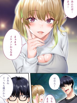 [STUDIOふあん] 飯犯トラベラーズ大阪集団レ●プ編_046