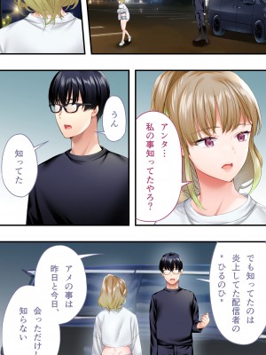 [STUDIOふあん] 飯犯トラベラーズ大阪集団レ●プ編_043