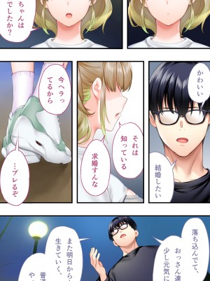 [STUDIOふあん] 飯犯トラベラーズ大阪集団レ●プ編_044