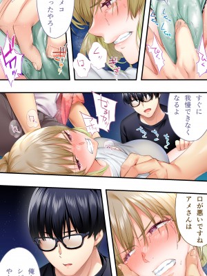 [STUDIOふあん] 飯犯トラベラーズ大阪集団レ●プ編_057