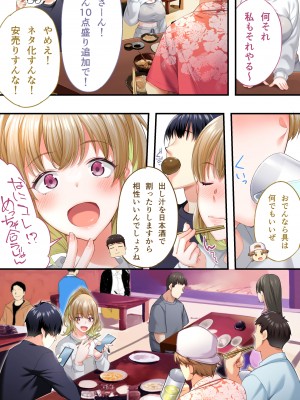 [STUDIOふあん] 飯犯トラベラーズ大阪集団レ●プ編_041