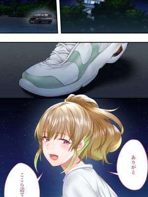 [STUDIOふあん] 飯犯トラベラーズ大阪集団レ●プ編_042