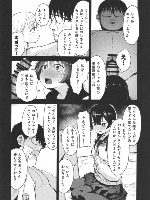 (COMIC1☆21 ) [ホロナミンZ (ホロナミン)] 少女姉妹は犯される re：rape番外編_07