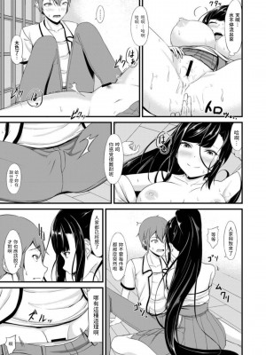 [はむかつさんど] 淫乱巫女にまぐ愛祈願を 中文翻譯_08