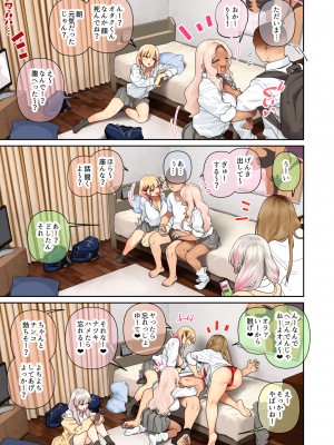 [ひし形とまる] おしかけ！爆乳ギャルハーレム性活2_69