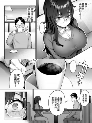 [ゐちぼっち (一宮夕羽)] 元陰キャの巨乳ヤリマン妹がエロすぎて、お兄ちゃんはもう…!! 0 ～地味子の私が変わった理由～ [中国翻訳]_13