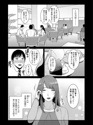 【gonza】続・友達の母親 (薄碼版 )【期間限定FANZA特装版】_2022-11-29_041302