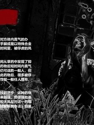 [madamkiller] 烈火鳳凰之驚鴻凌雲 第二章 3_0099