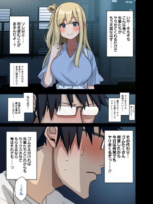 [アレクササンダー (荒草まほん)] もっと！もっと！ヤラせてくれる先輩_110