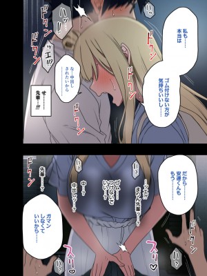 [アレクササンダー (荒草まほん)] もっと！もっと！ヤラせてくれる先輩_117