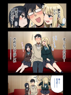 [アレクササンダー (荒草まほん)] もっと！もっと！ヤラせてくれる先輩_197