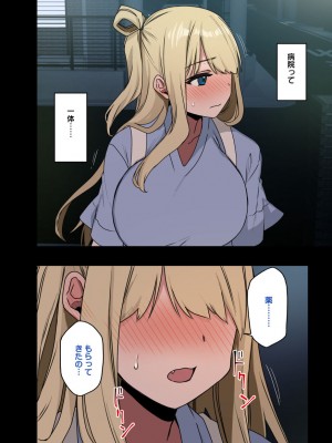 [アレクササンダー (荒草まほん)] もっと！もっと！ヤラせてくれる先輩_010